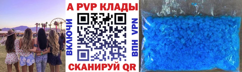 APVP Crystall  Кохма 