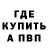 А ПВП Crystall Daniel Broomhall