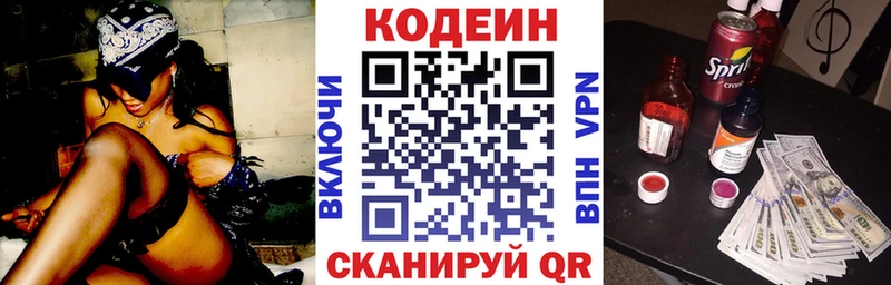 где купить наркоту  Кохма  Codein напиток Lean (лин) 