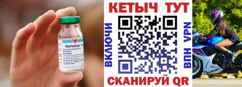 КЕТАМИН VHQ  Кохма 