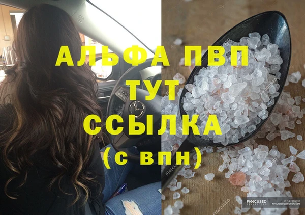 ALPHA PVP Балабаново
