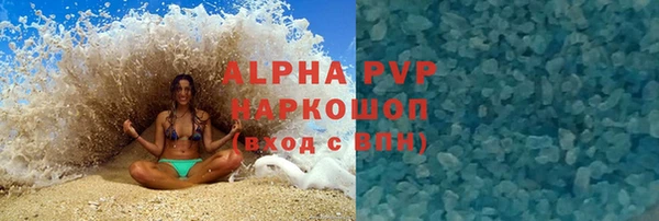 ALPHA PVP Балабаново