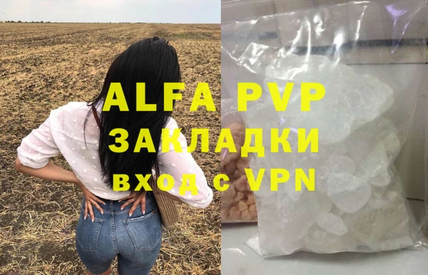 ALPHA PVP Балабаново