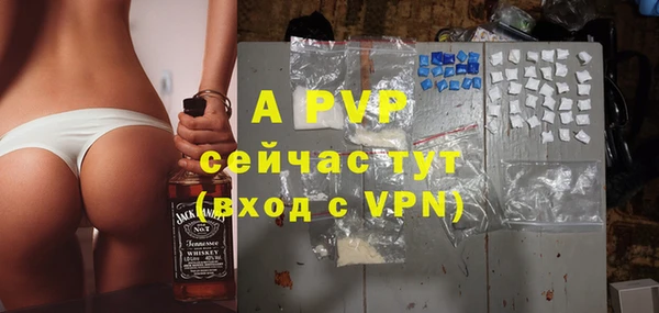 ALPHA PVP Балабаново