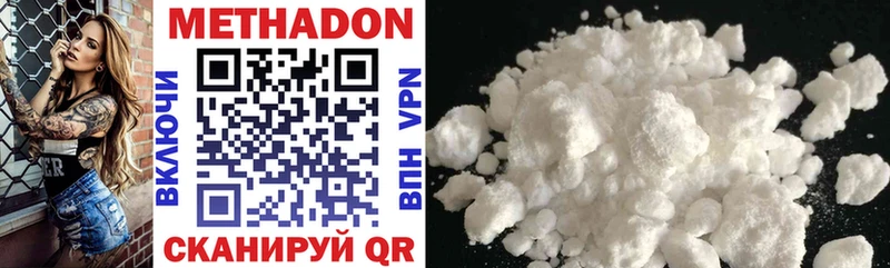 Метадон methadone Кохма