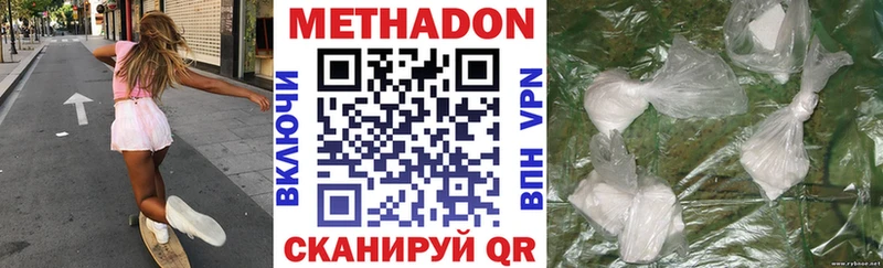 дарнет шоп  Кохма  Метадон VHQ 